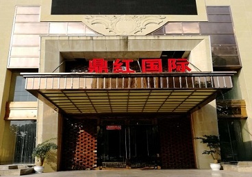 高昌商务KTV真空哪家最开放-鼎红国际KTV消费价格玩乐点评